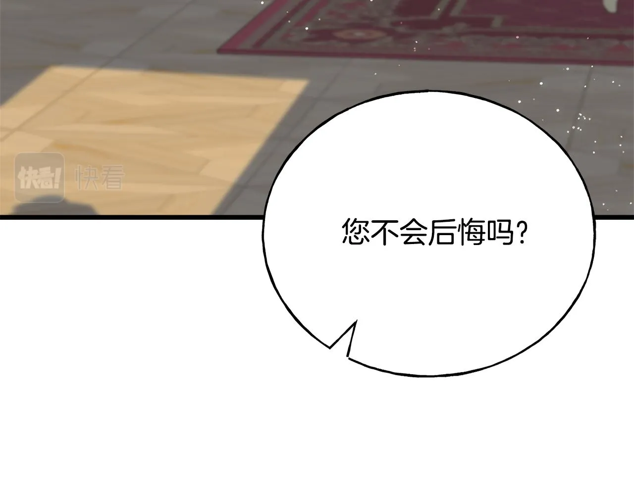 第72话 临行前的告白 第70页