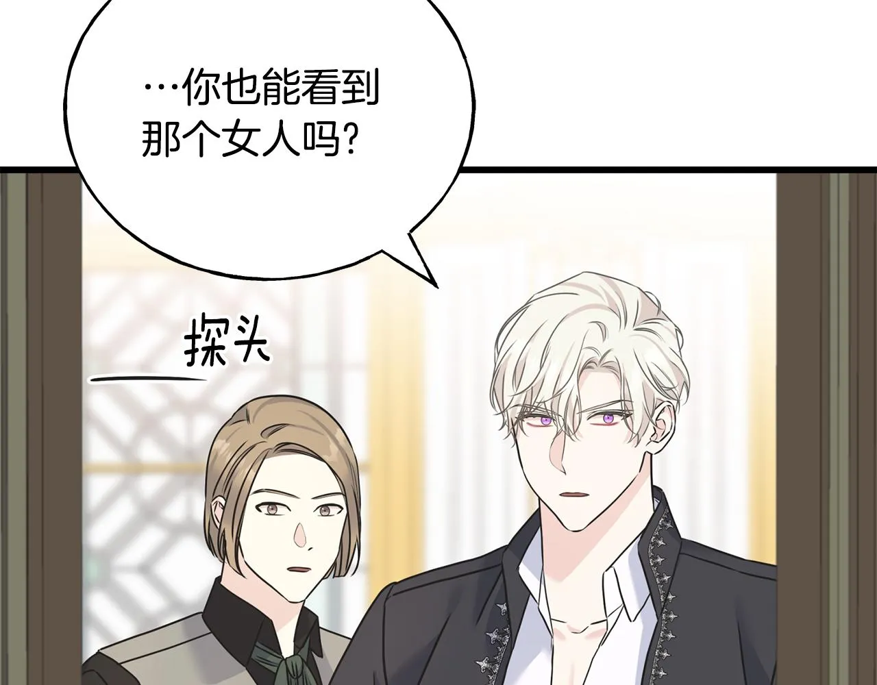 第72话 临行前的告白 第78页