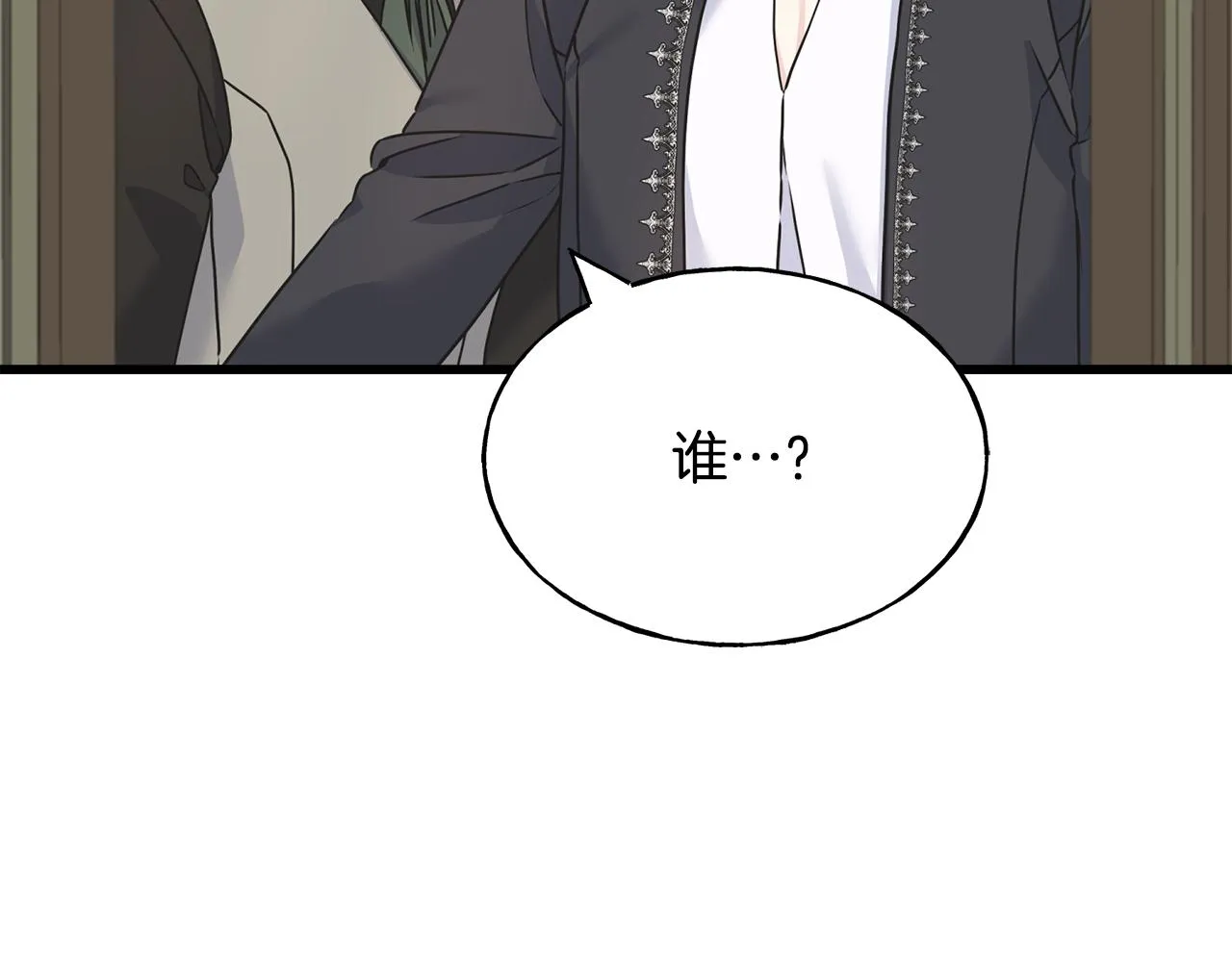 第72话 临行前的告白 第79页