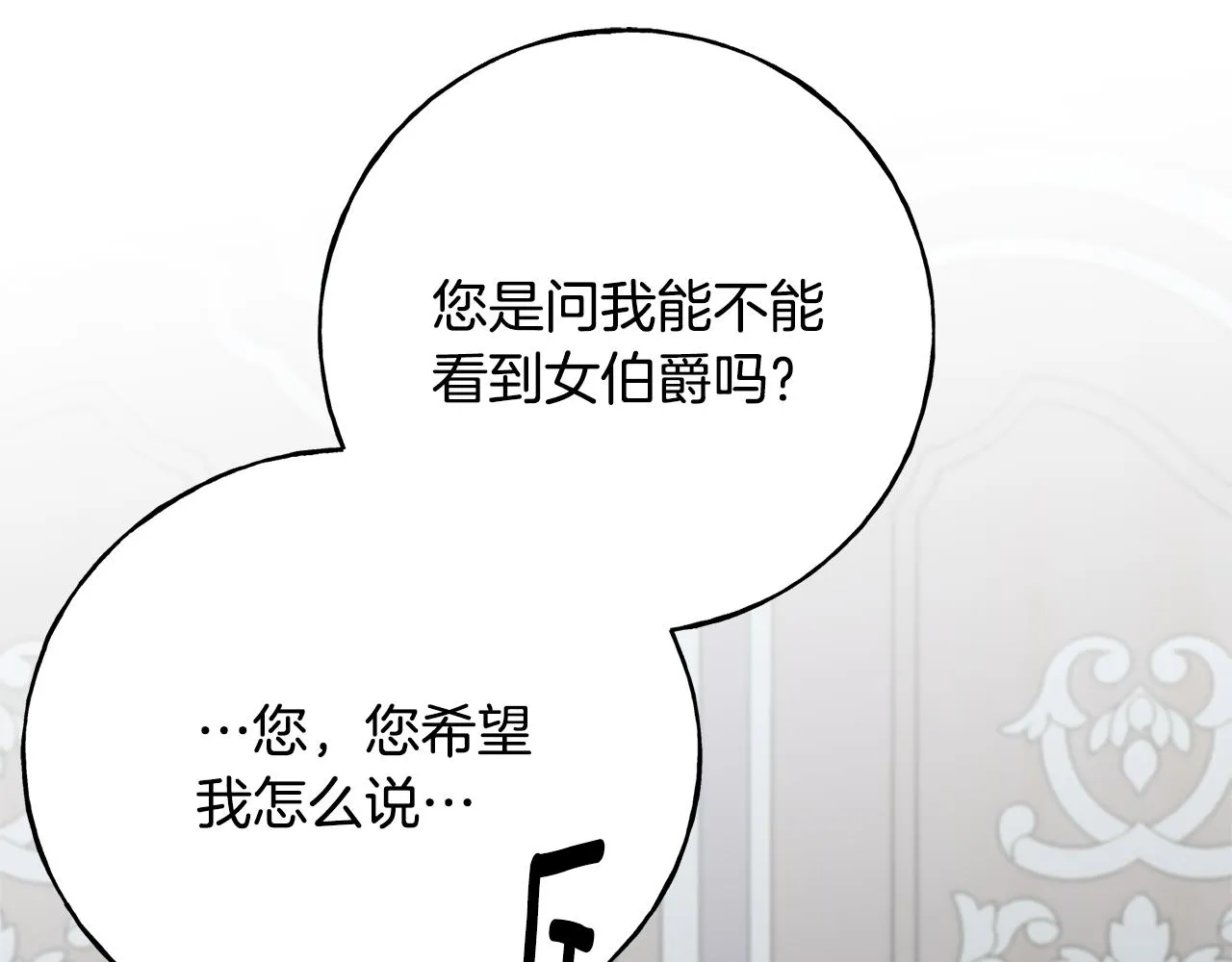 第72话 临行前的告白 第80页