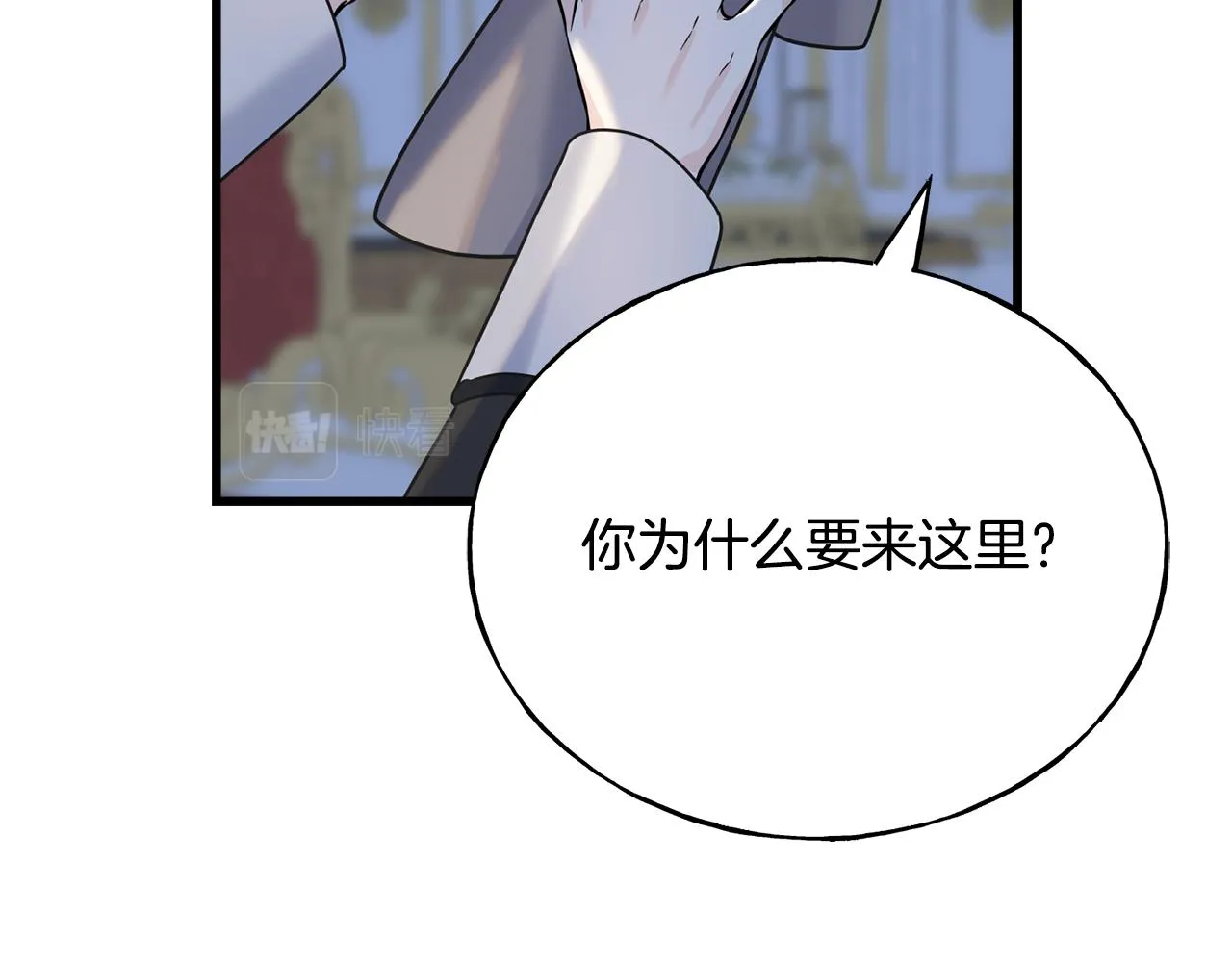 第72话 临行前的告白 第88页