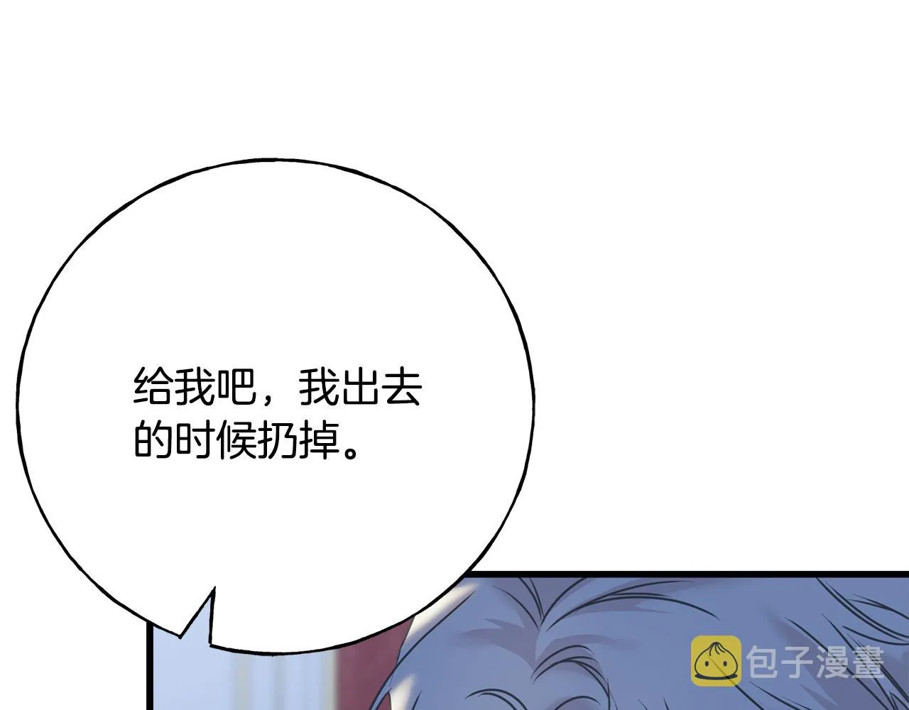 第72话 临行前的告白 第89页