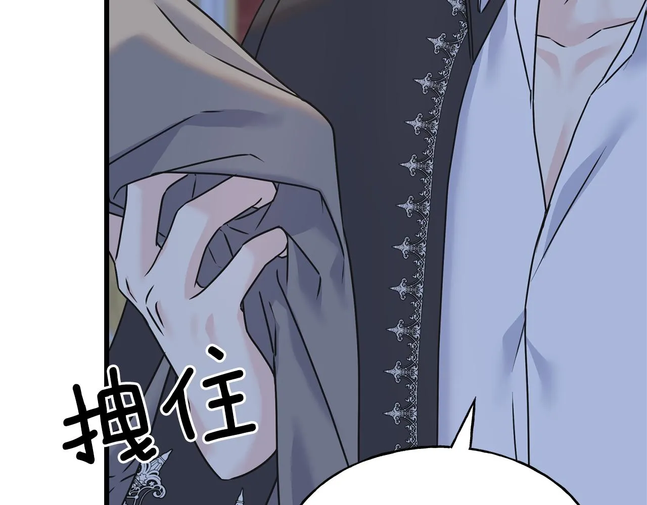 第72话 临行前的告白 第91页