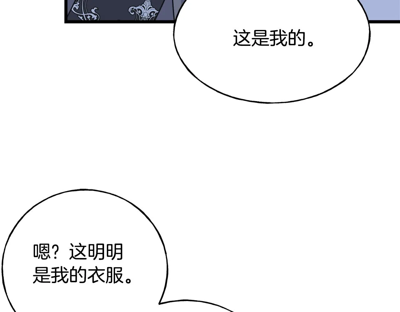 第72话 临行前的告白 第92页