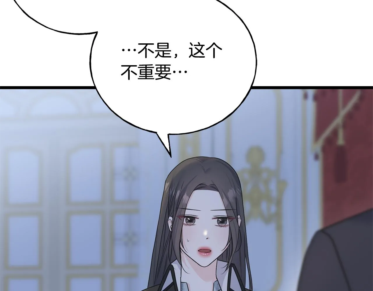 第72话 临行前的告白 第93页