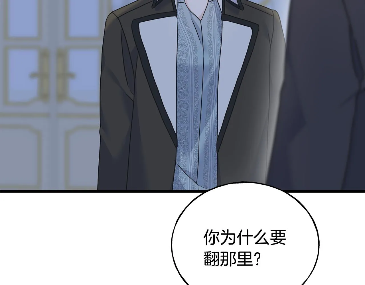 第72话 临行前的告白 第94页