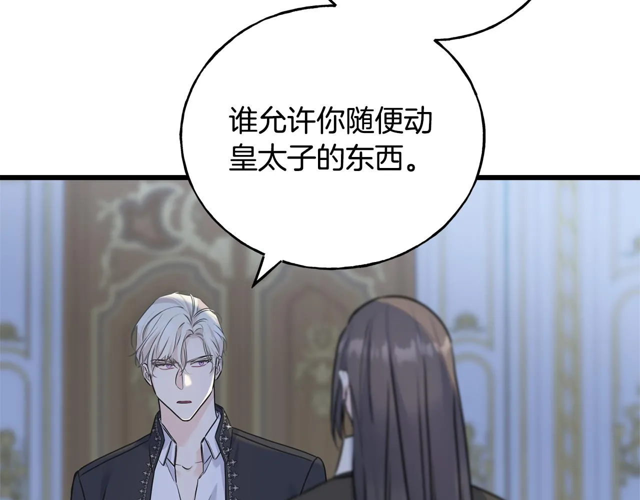 第72话 临行前的告白 第95页