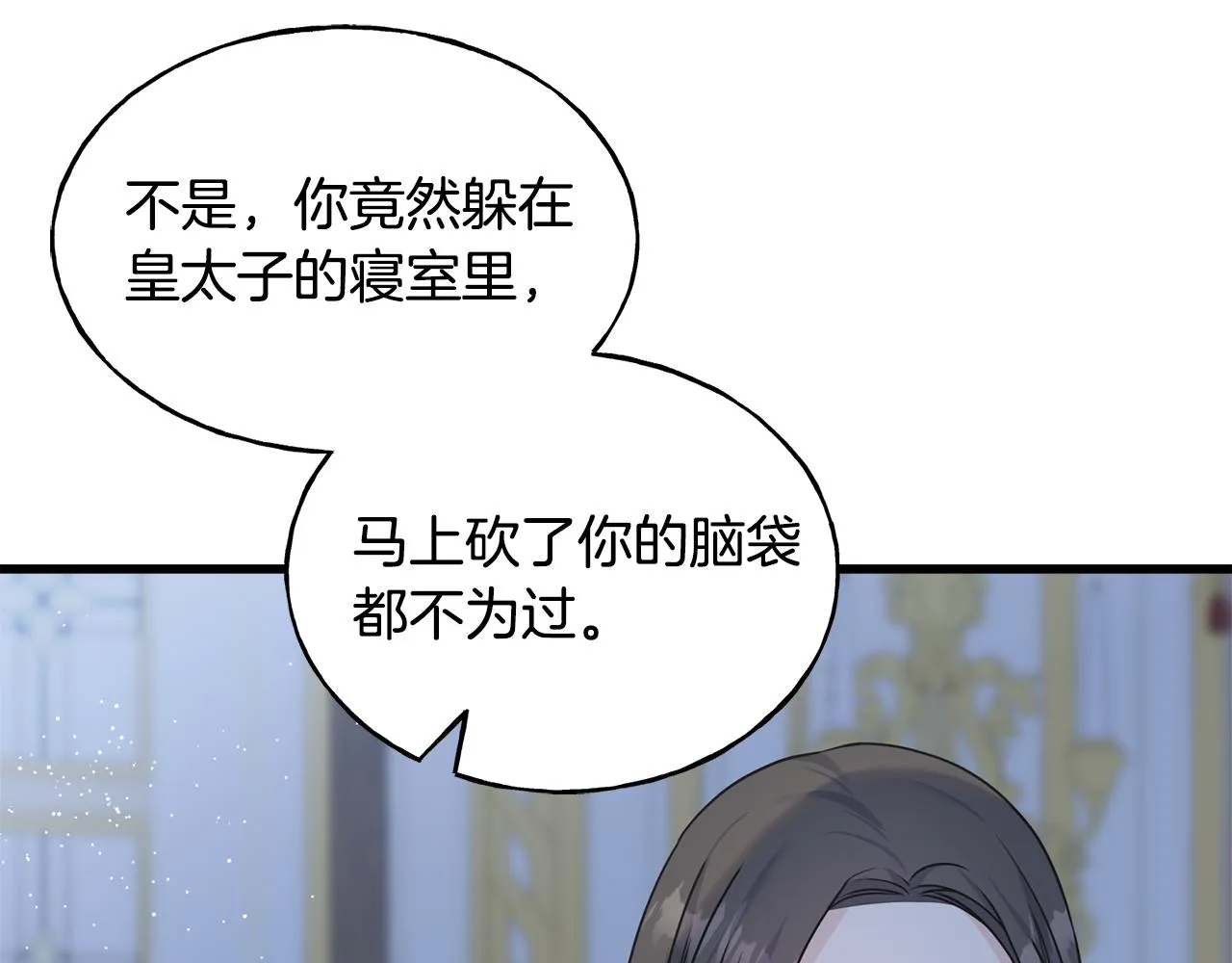 第72话 临行前的告白 第97页