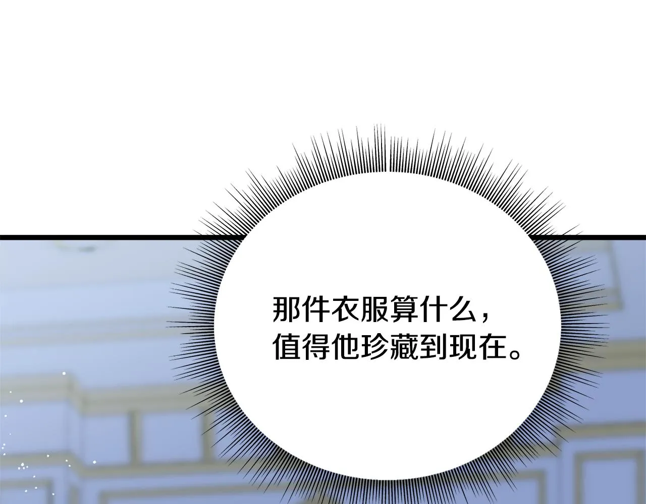 第72话 临行前的告白 第99页