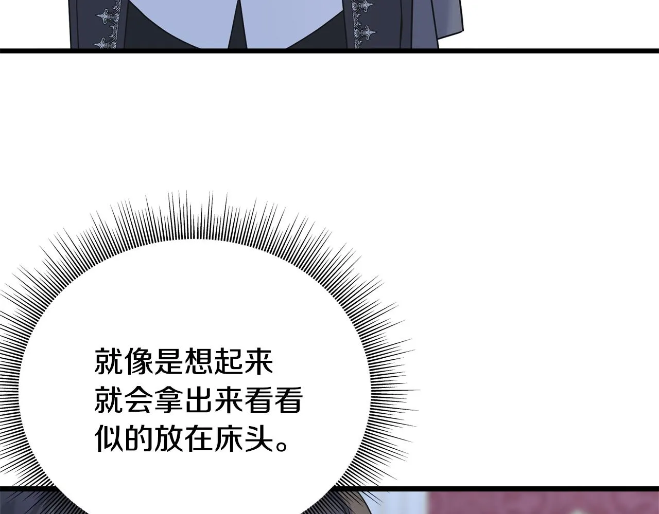 第72话 临行前的告白 第102页