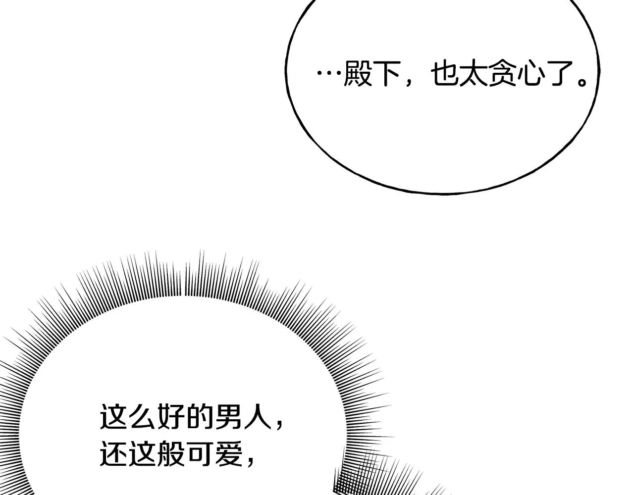 第72话 临行前的告白 第104页