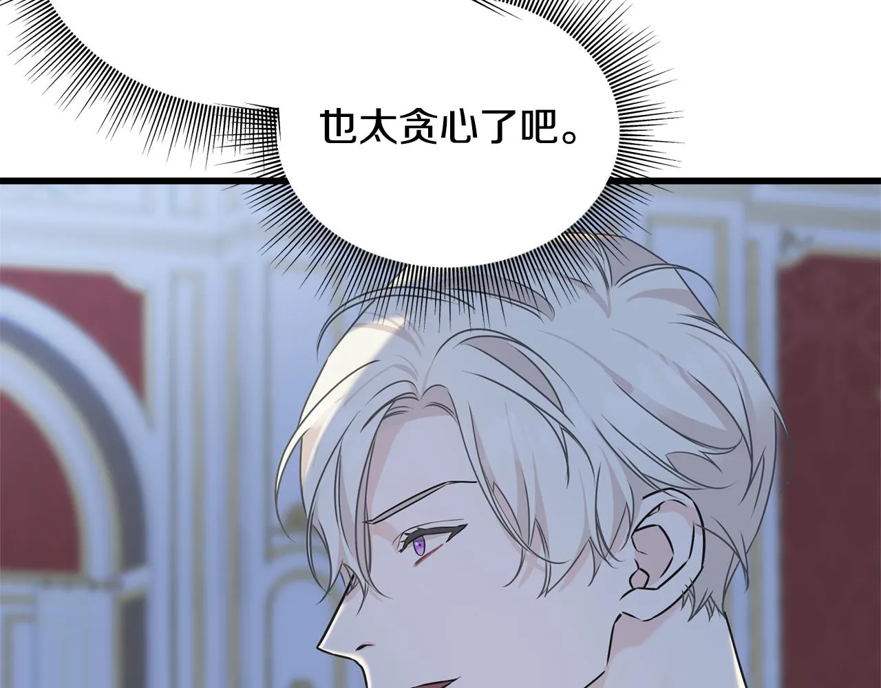 第72话 临行前的告白 第105页