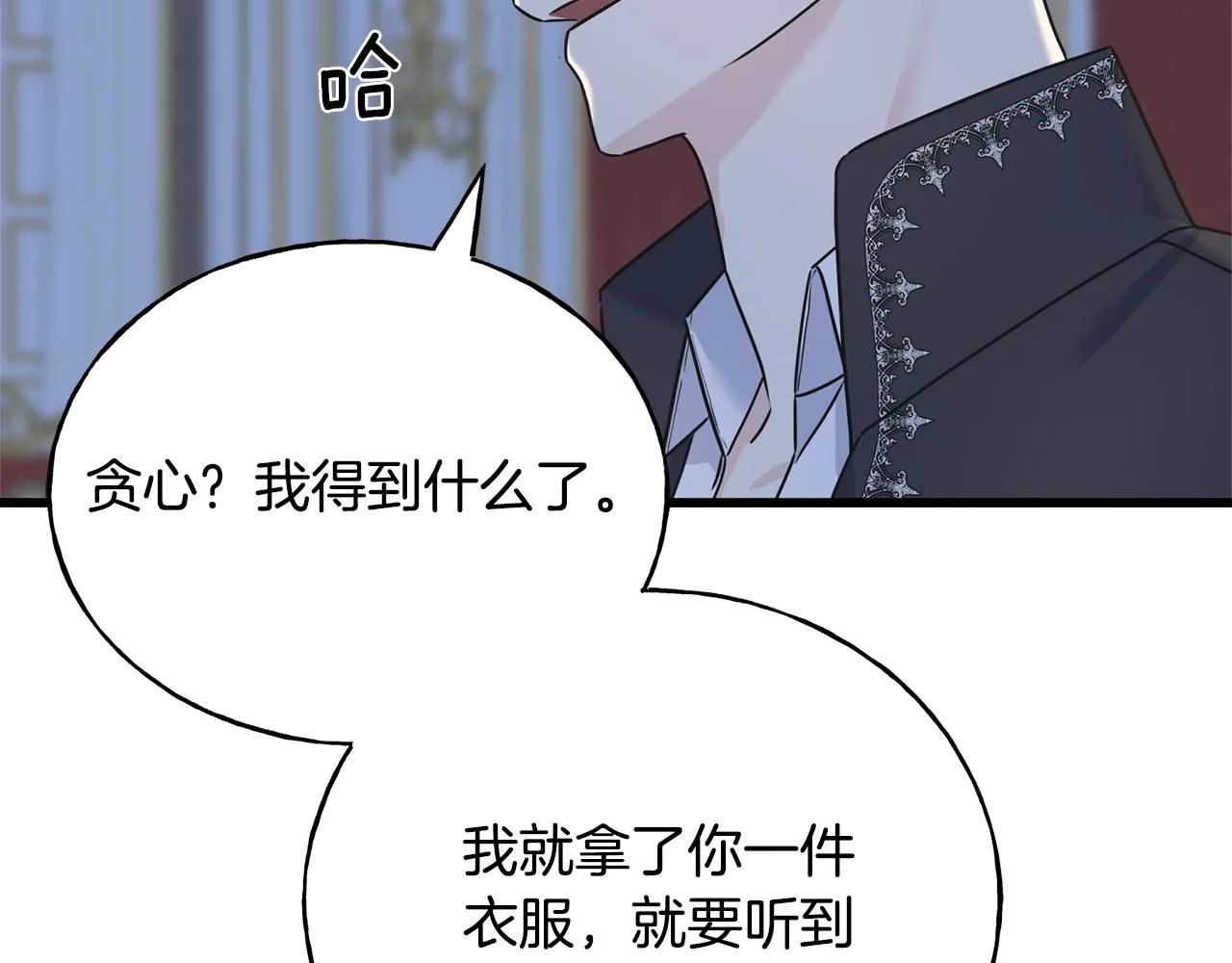 第72话 临行前的告白 第106页