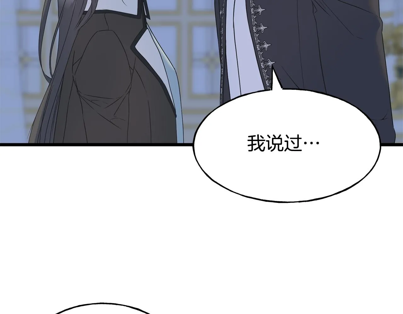 第72话 临行前的告白 第111页