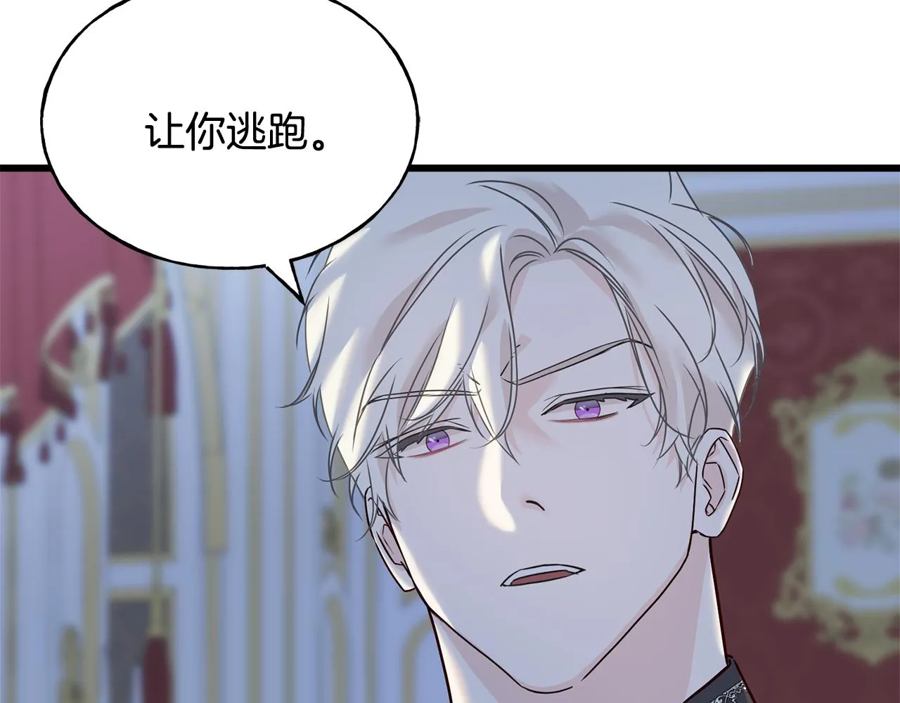 第72话 临行前的告白 第112页