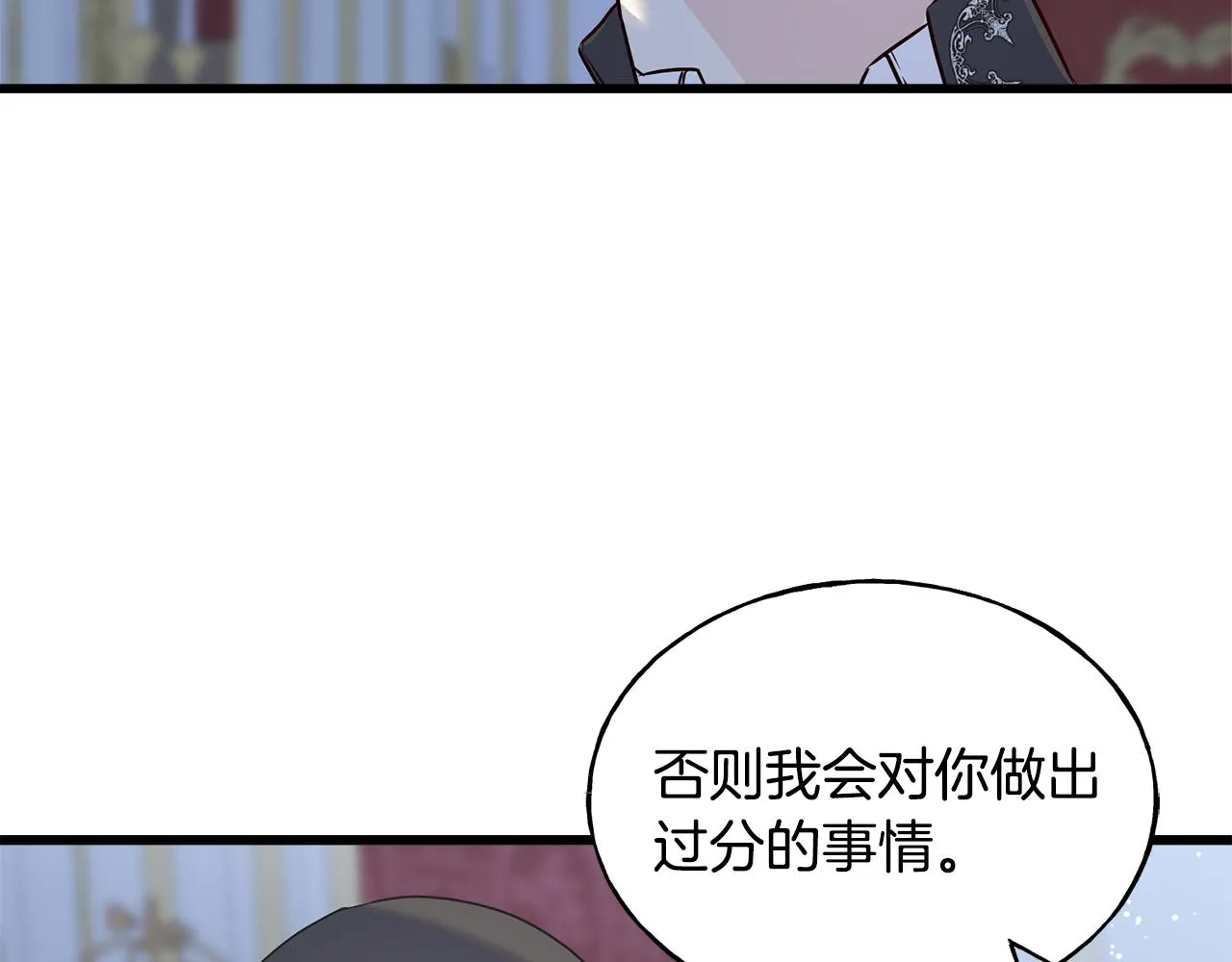 第72话 临行前的告白 第113页