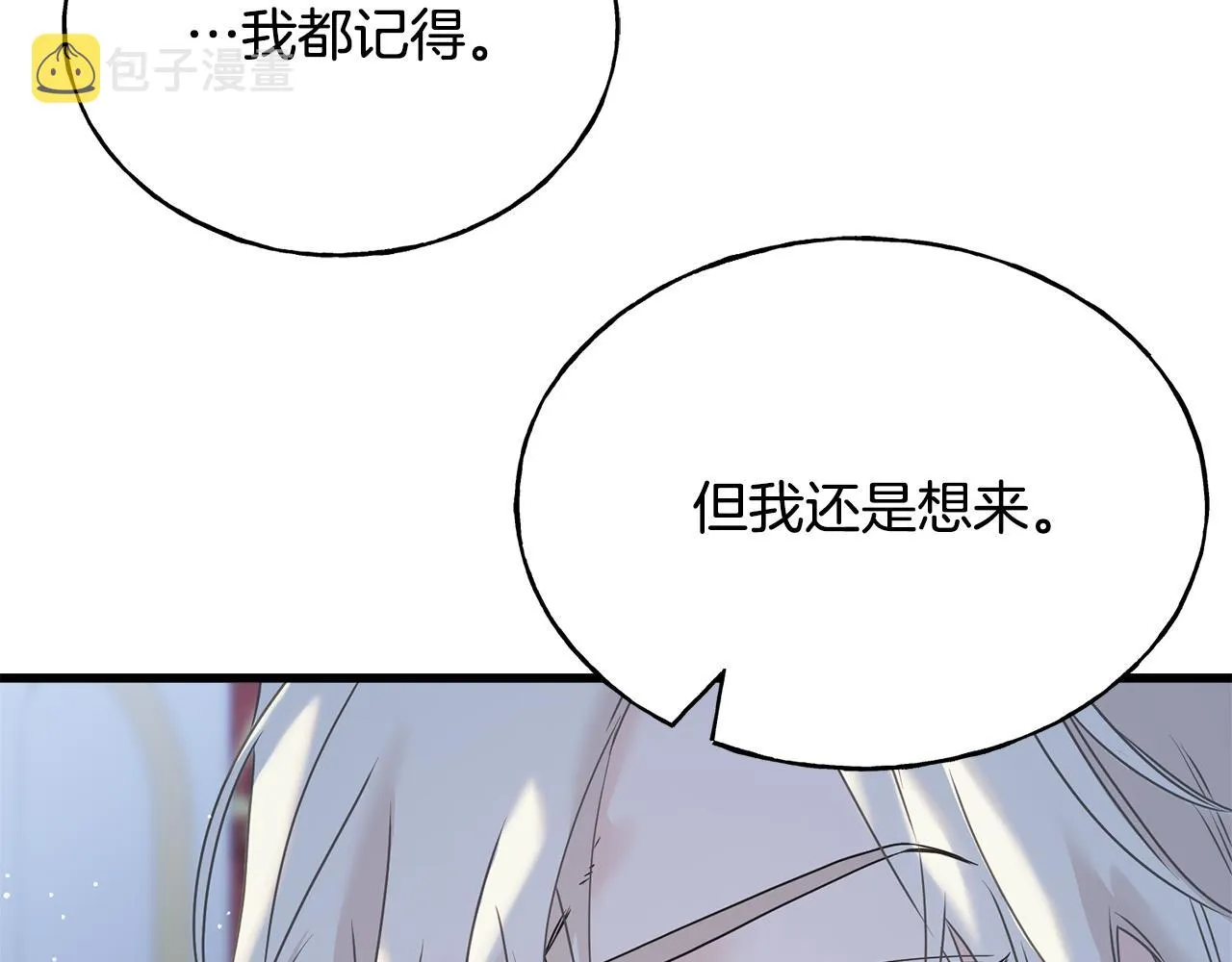 第72话 临行前的告白 第115页