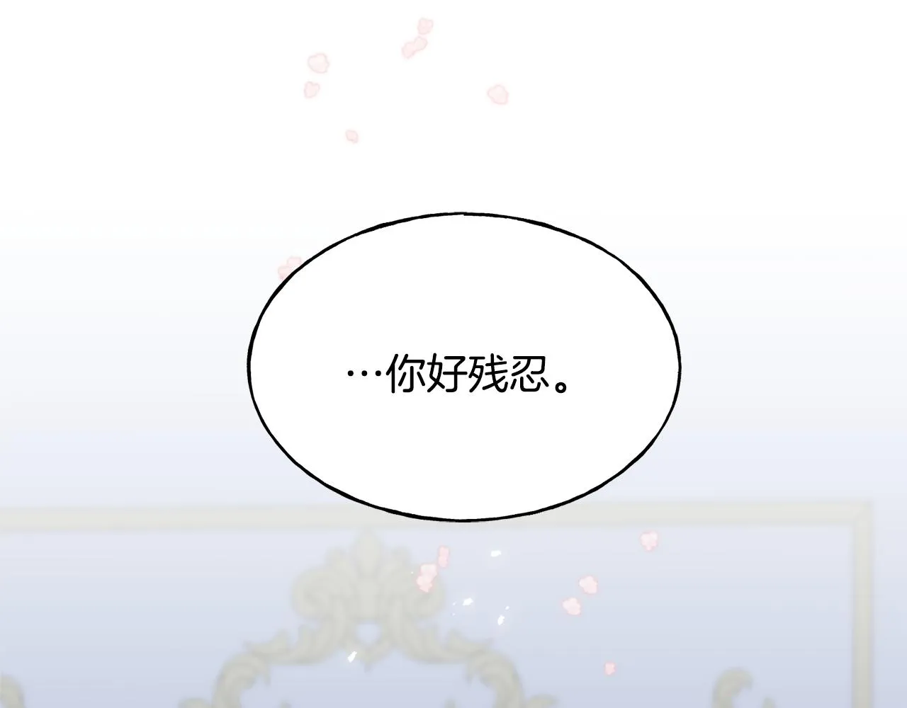 第72话 临行前的告白 第123页