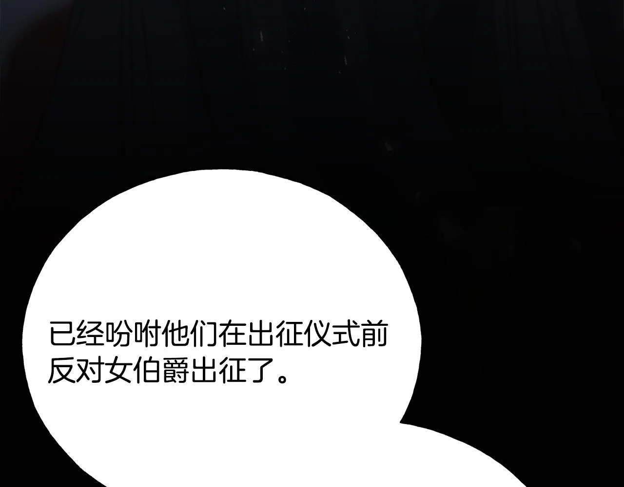 第72话 临行前的告白 第133页