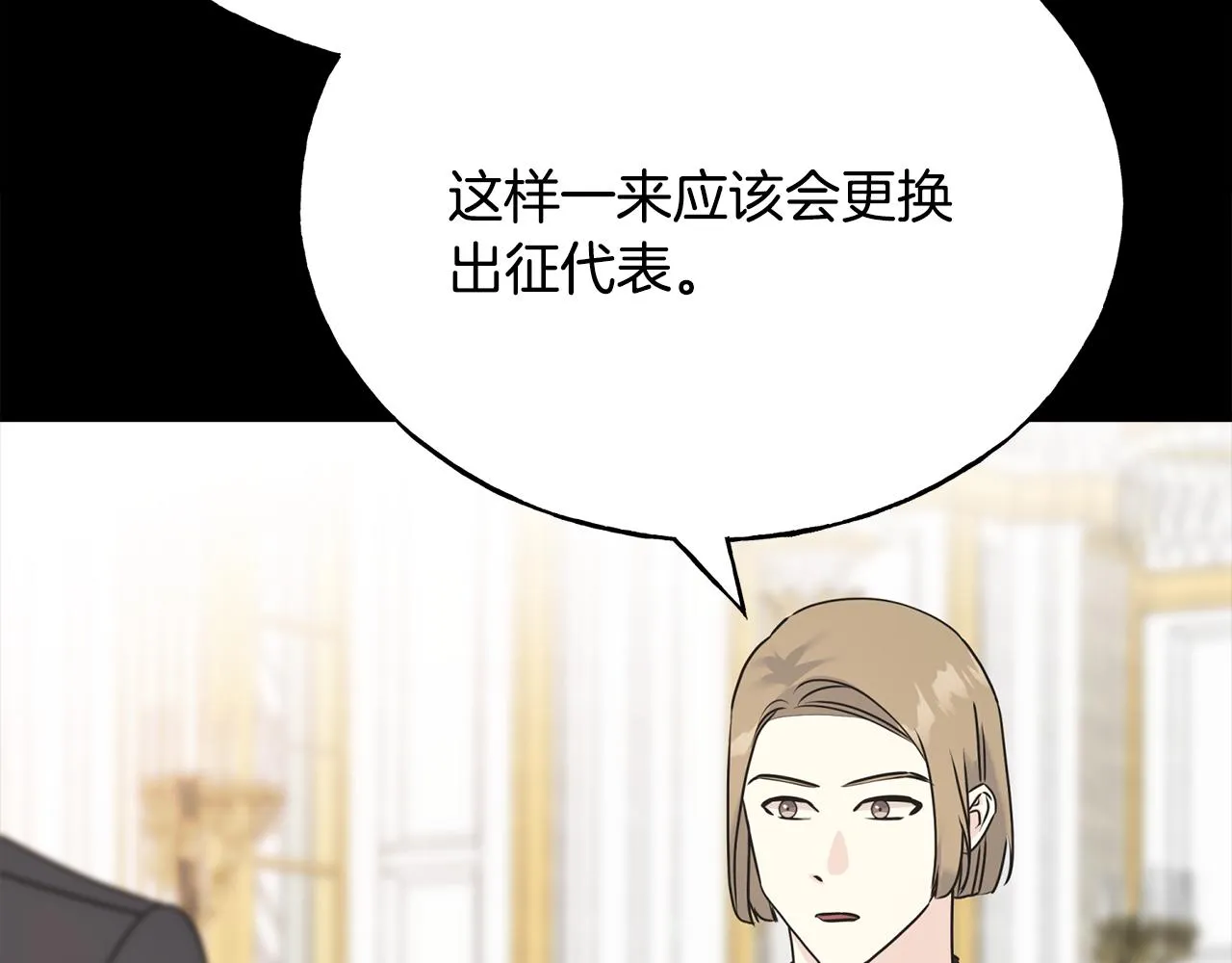 第72话 临行前的告白 第134页