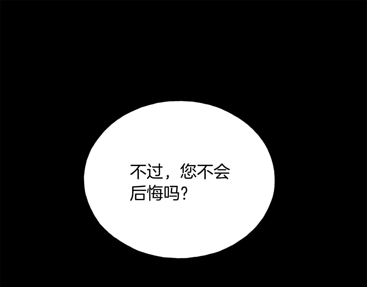第72话 临行前的告白 第136页