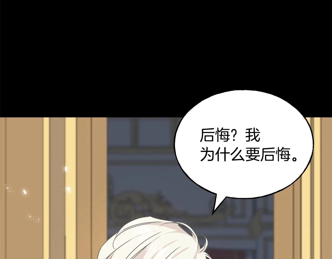 第72话 临行前的告白 第137页