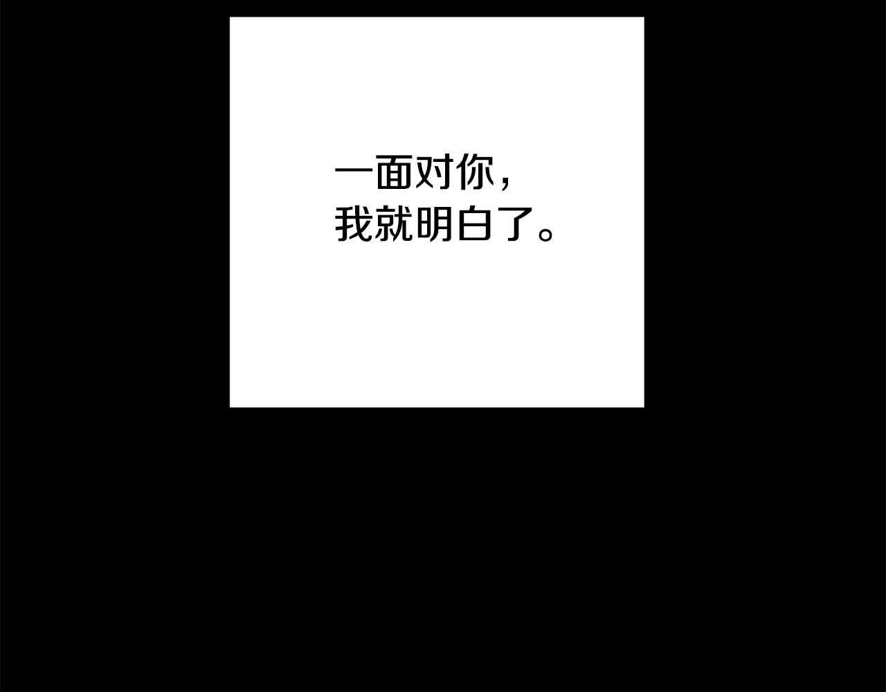 第72话 临行前的告白 第144页