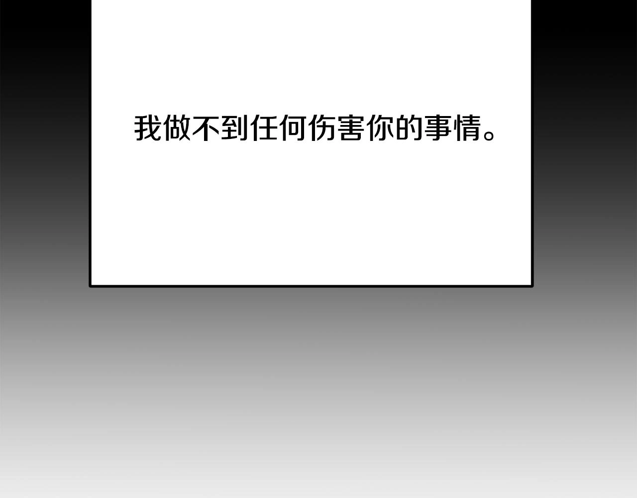 第72话 临行前的告白 第148页