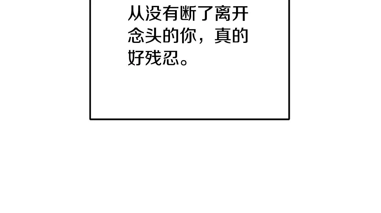 第72话 临行前的告白 第157页