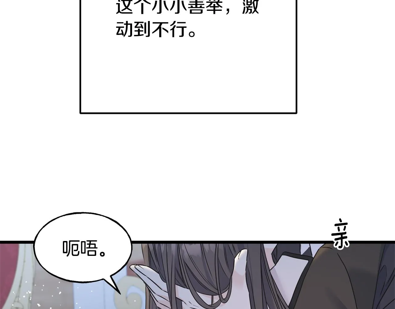 第72话 临行前的告白 第162页