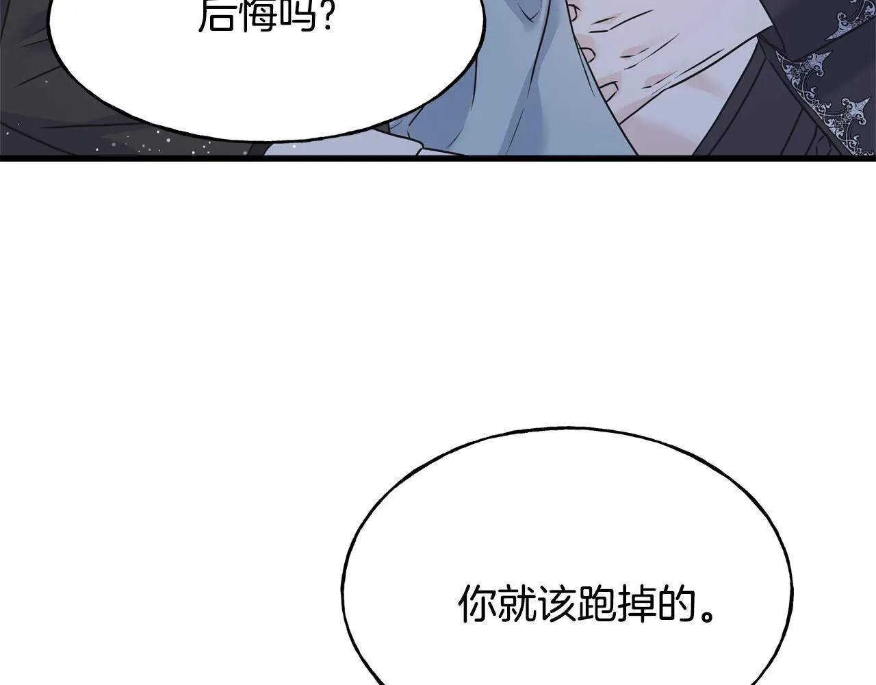 第72话 临行前的告白 第174页