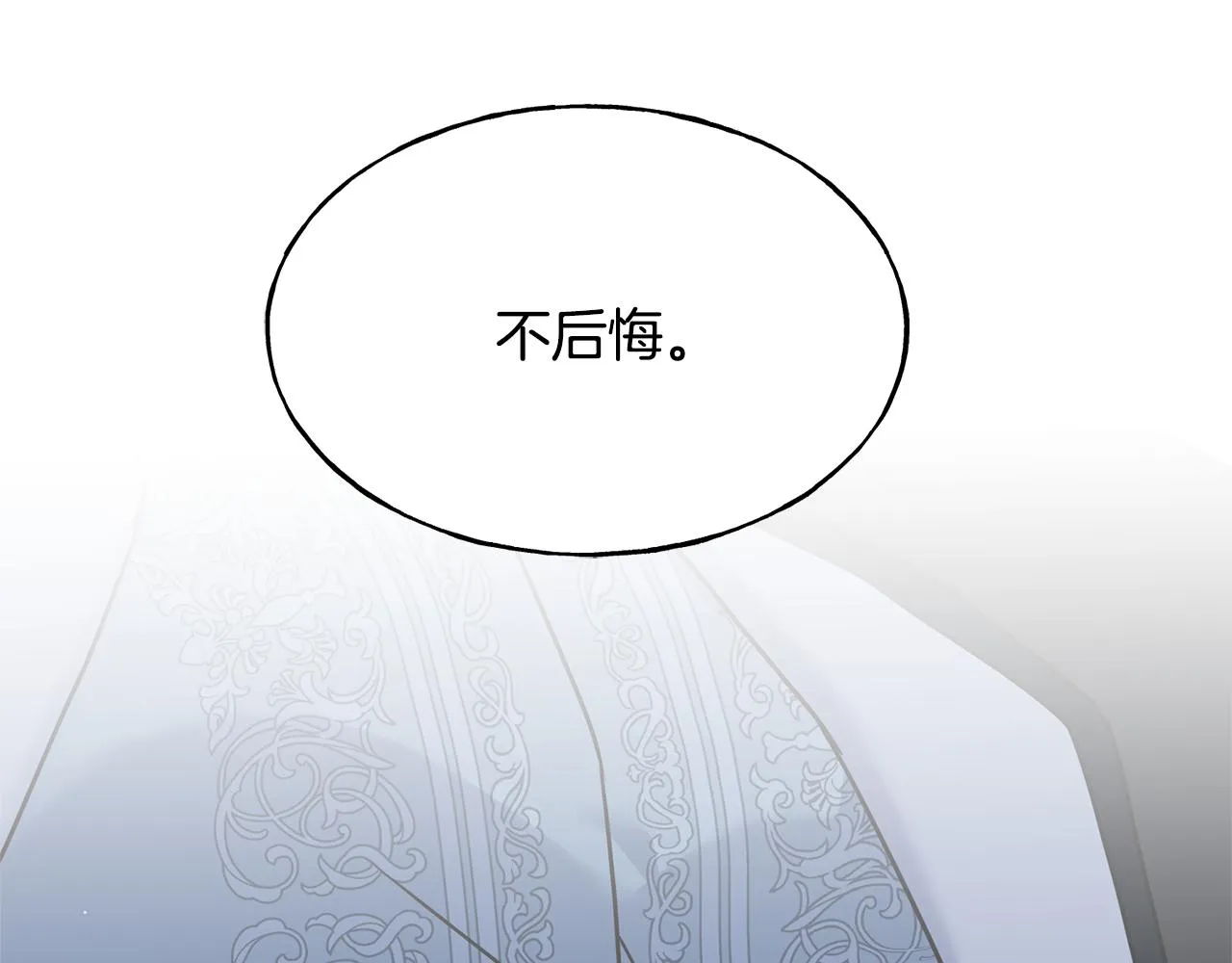 第72话 临行前的告白 第177页
