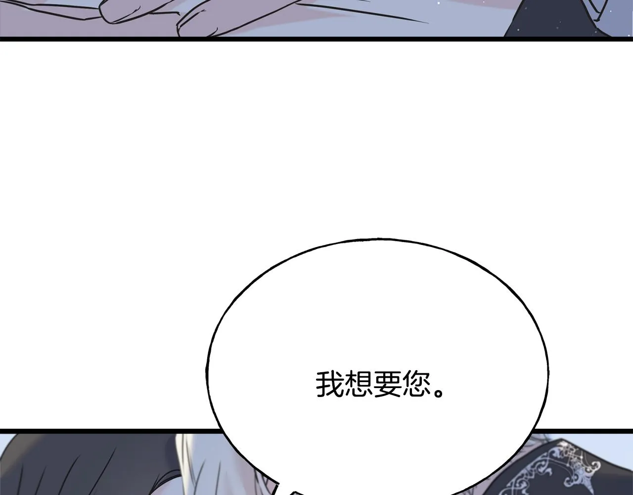 第72话 临行前的告白 第179页