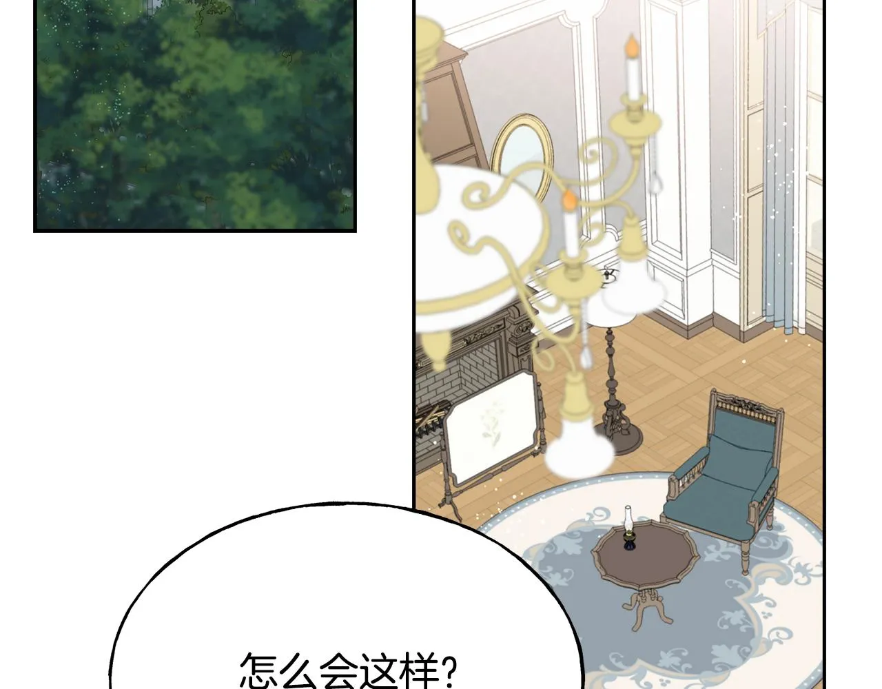 第71话 出征前夜 第6页