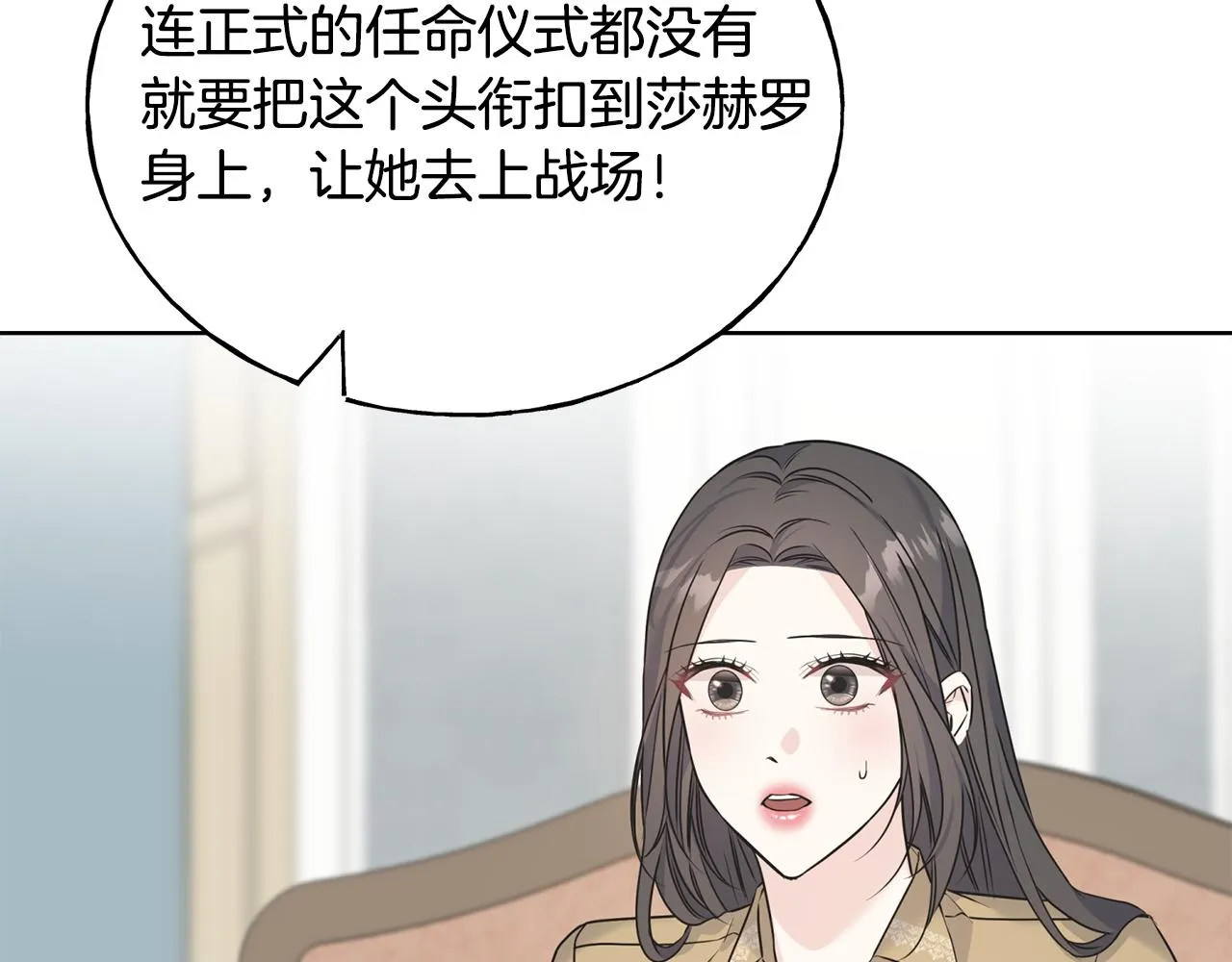 第71话 出征前夜 第13页