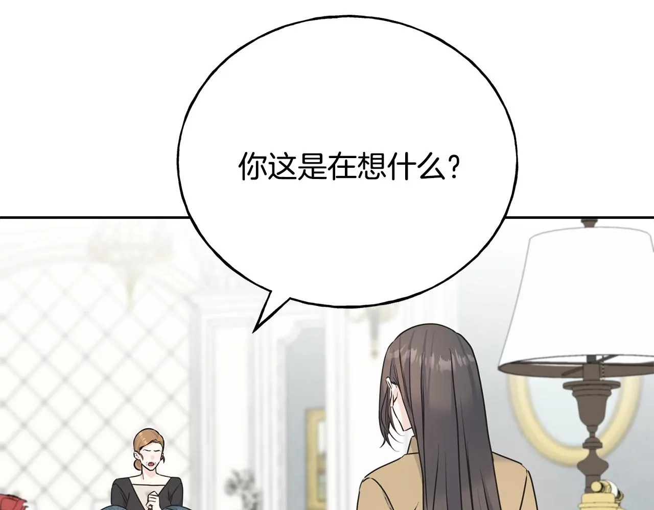 第71话 出征前夜 第18页