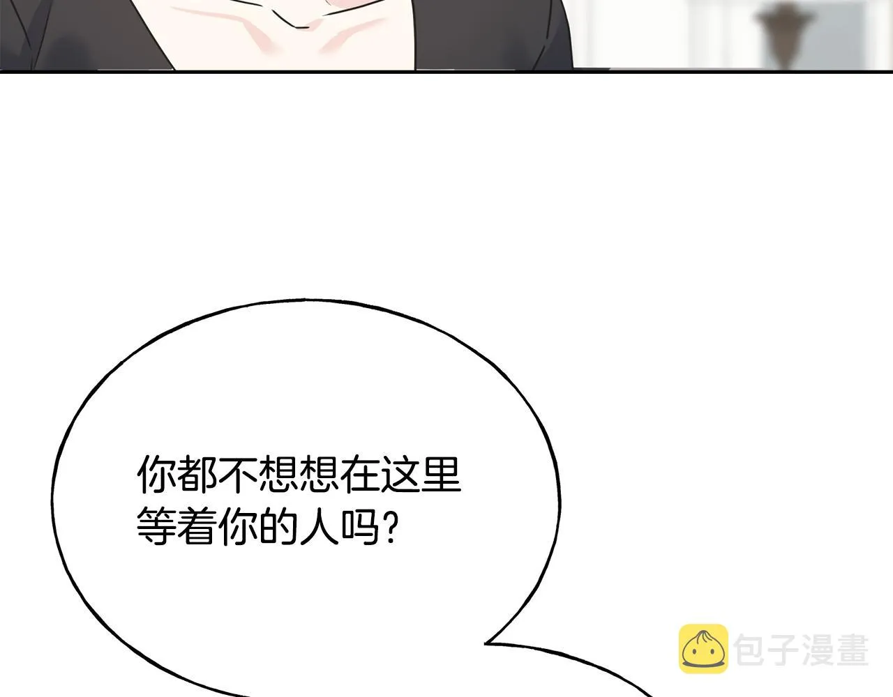 第71话 出征前夜 第26页