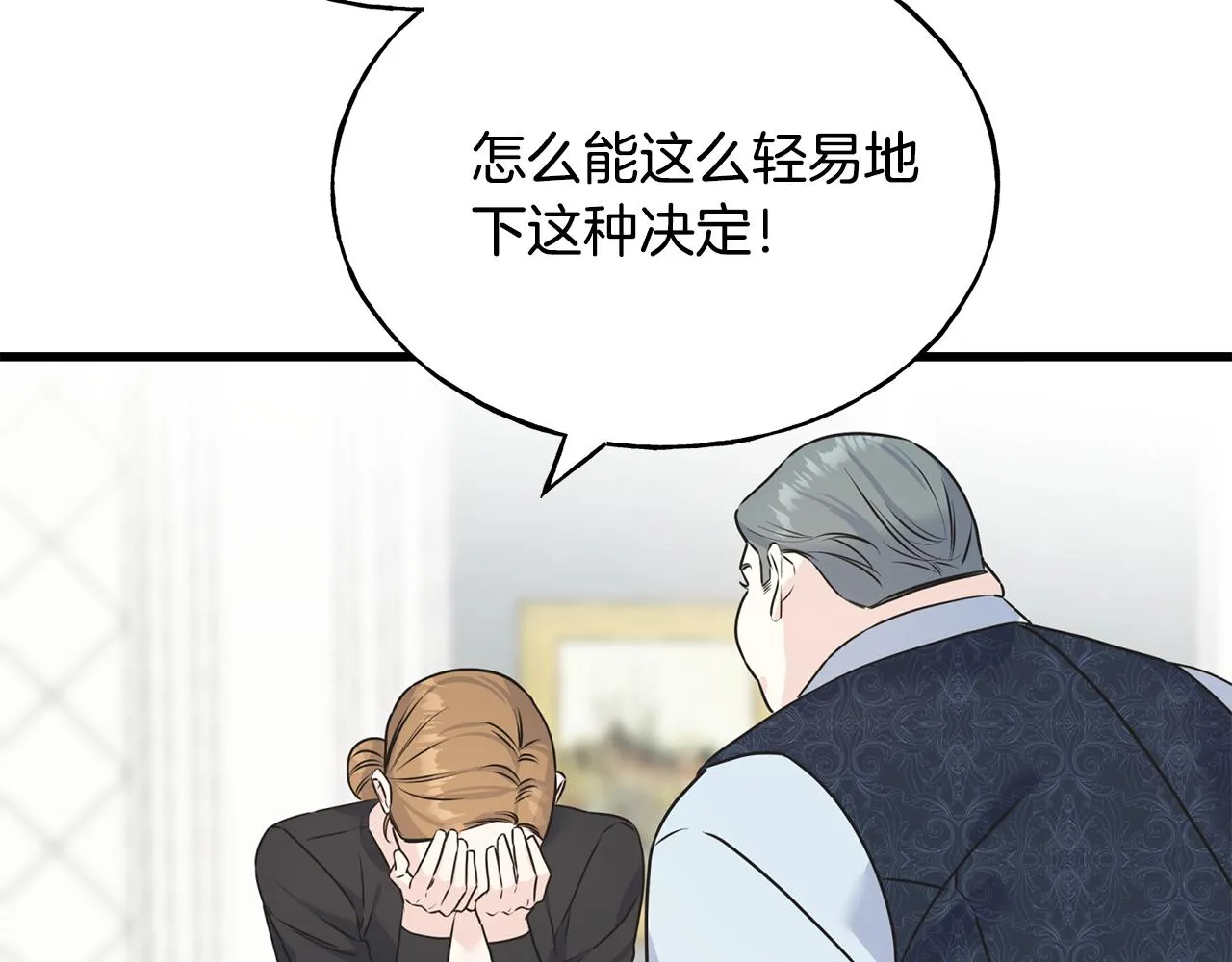 第71话 出征前夜 第27页