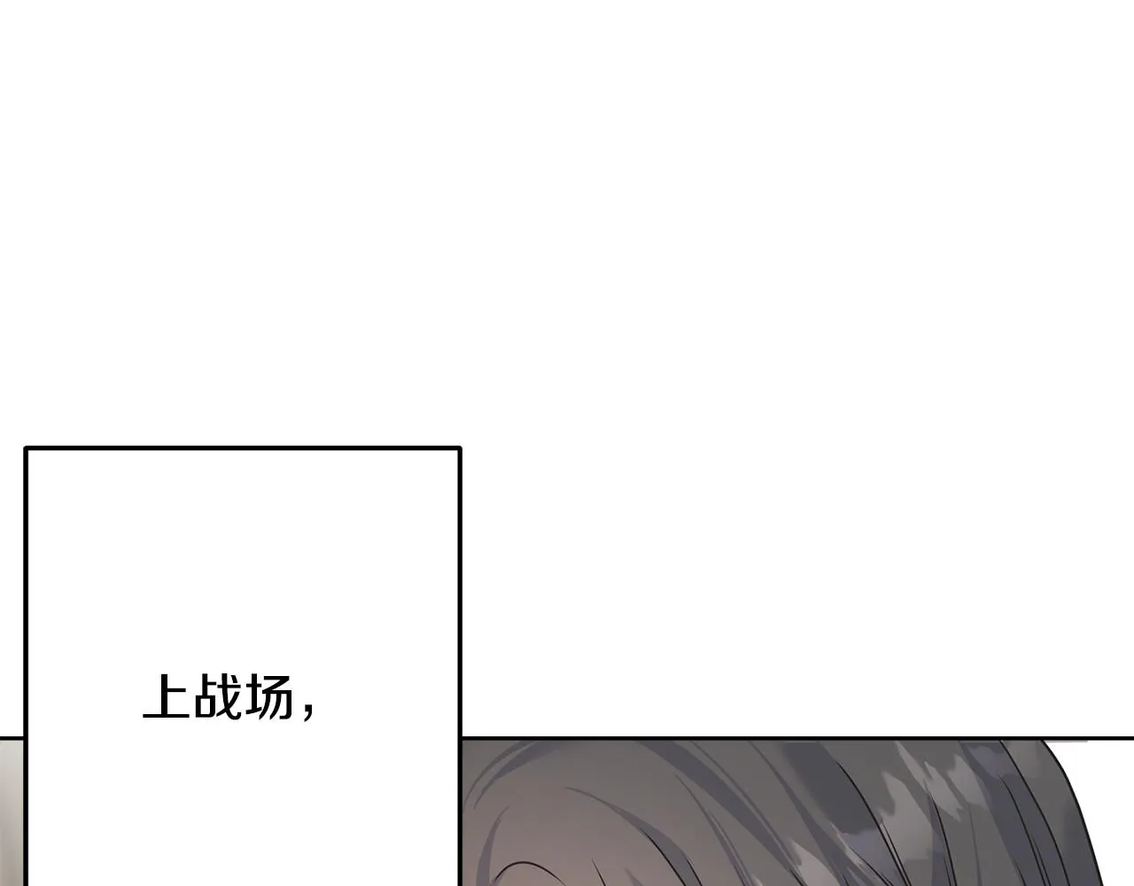 第71话 出征前夜 第33页