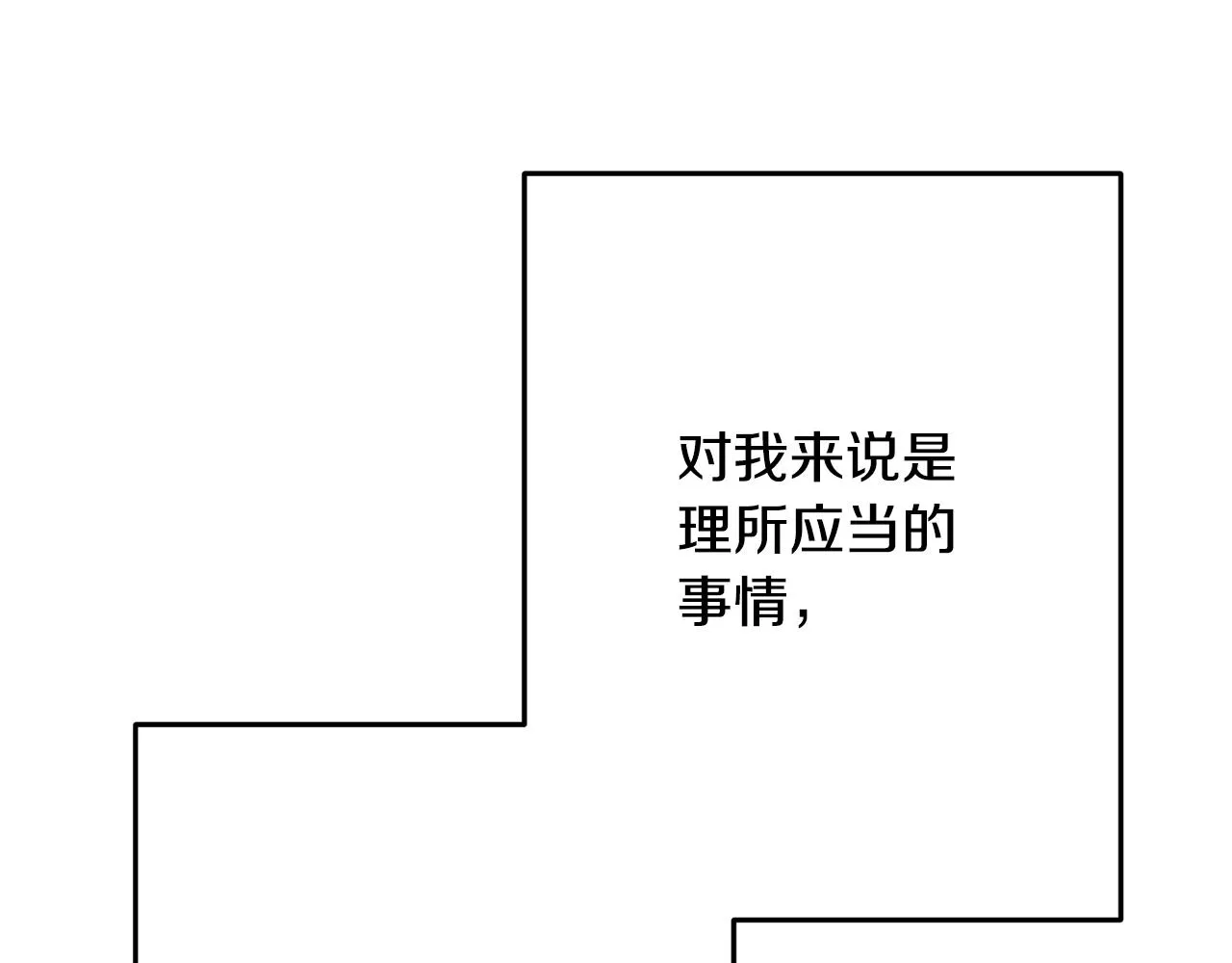 第71话 出征前夜 第35页