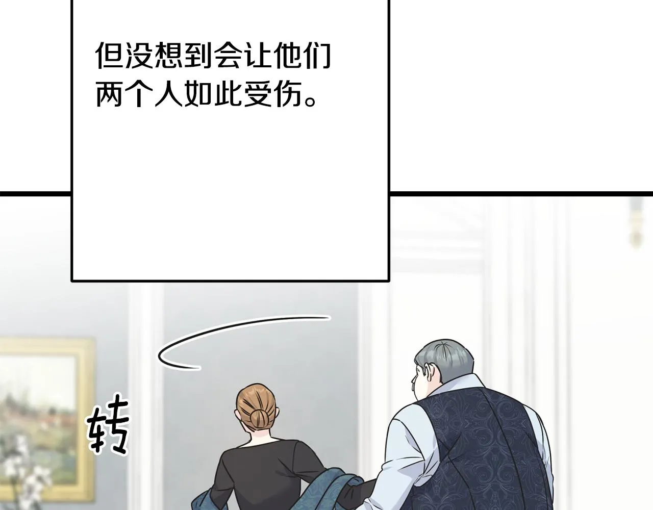 第71话 出征前夜 第36页