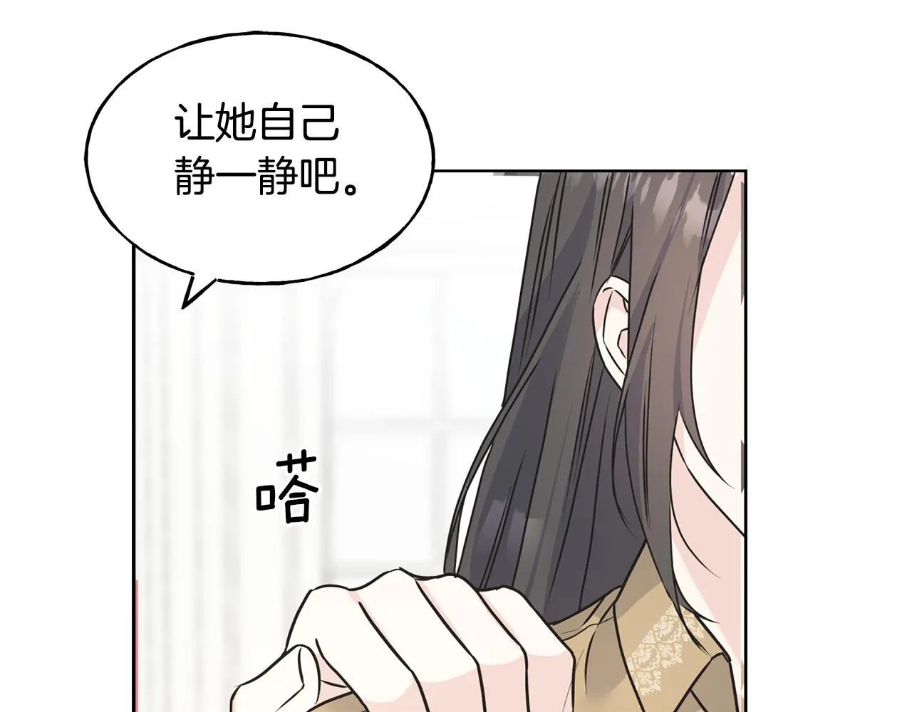 第71话 出征前夜 第38页