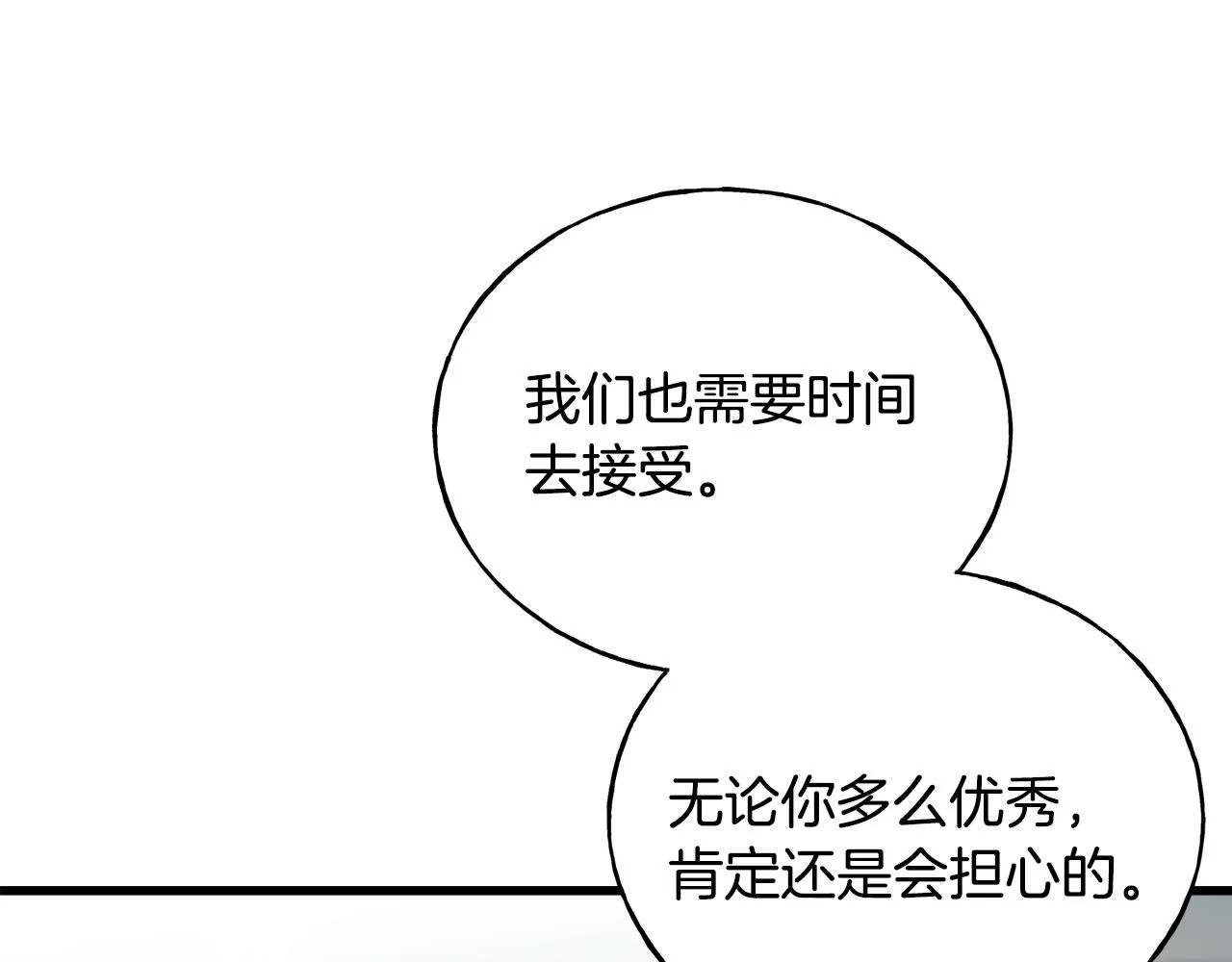 第71话 出征前夜 第42页