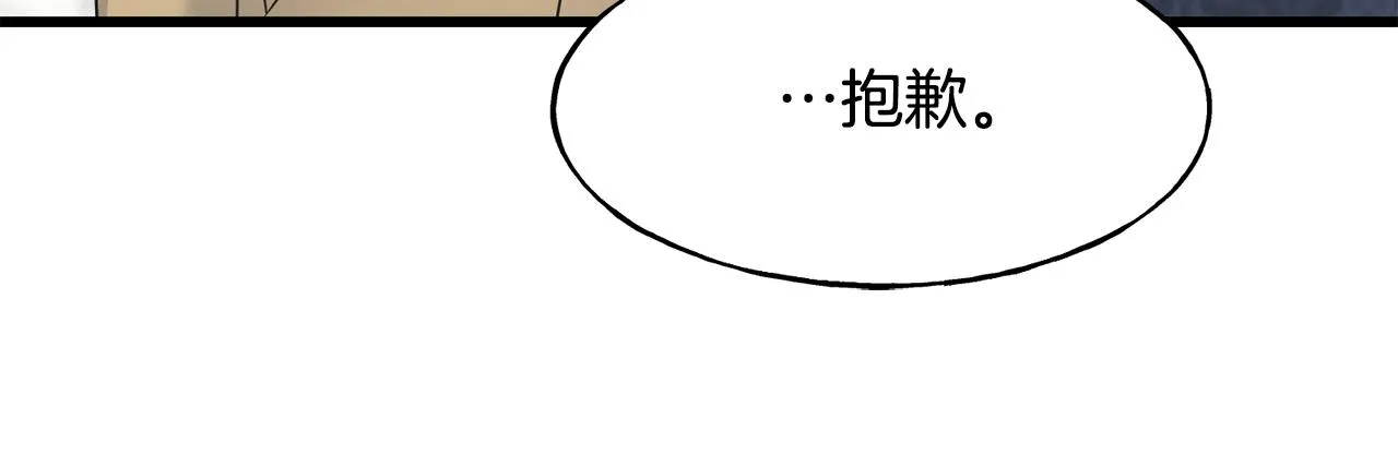 第71话 出征前夜 第44页