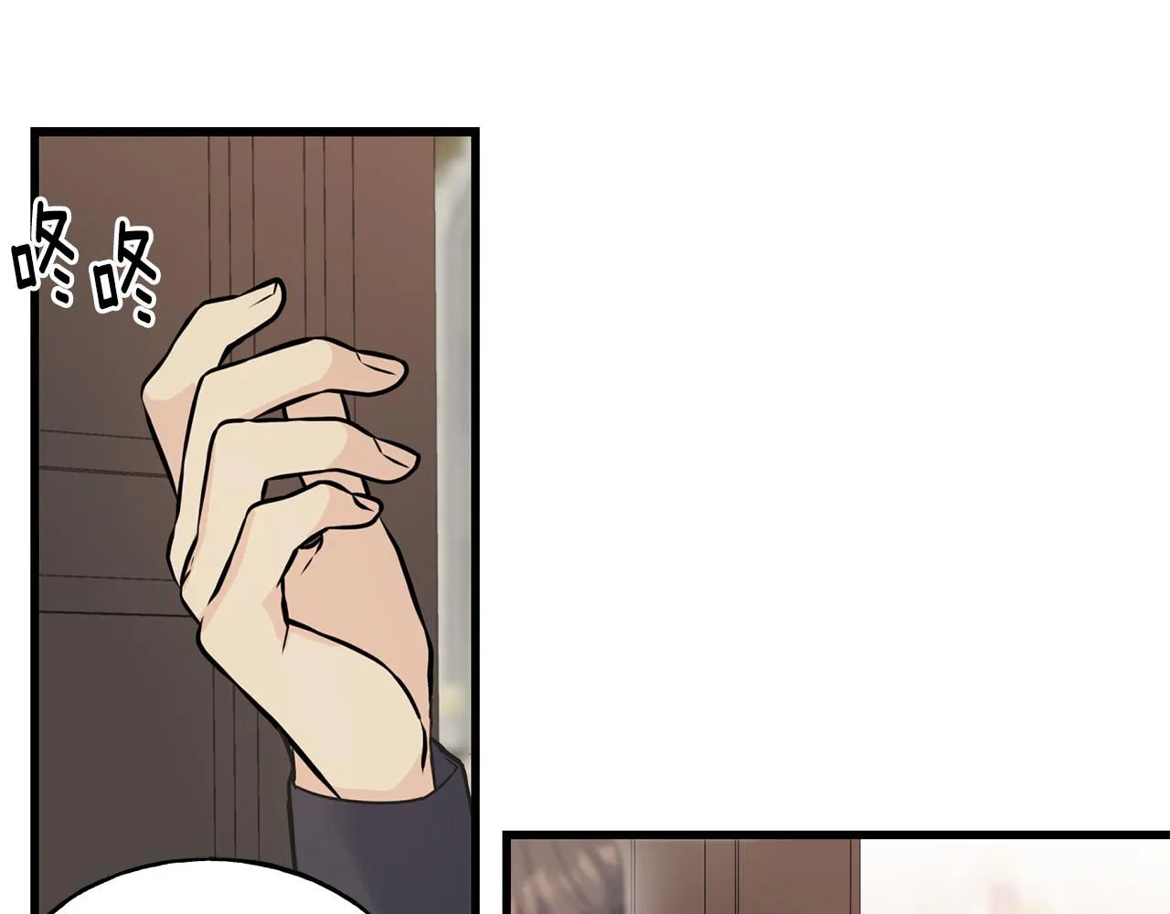 第71话 出征前夜 第45页