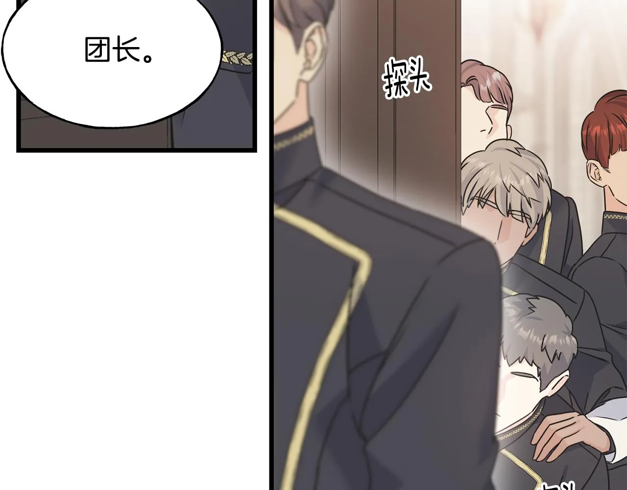 第71话 出征前夜 第46页