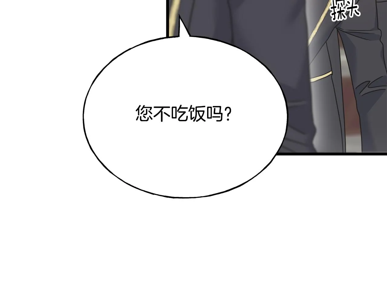 第71话 出征前夜 第47页