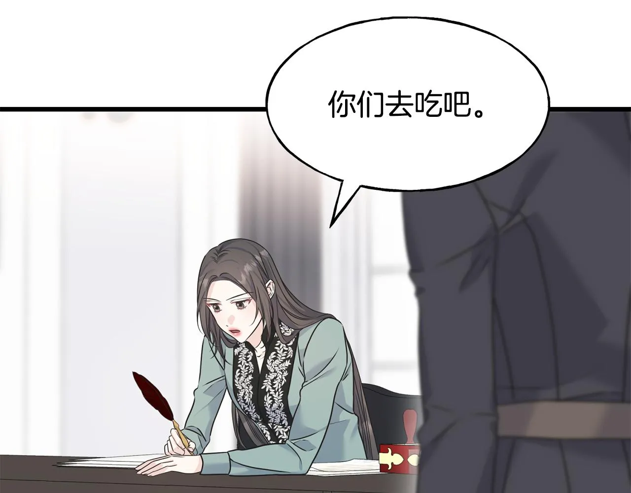 第71话 出征前夜 第48页
