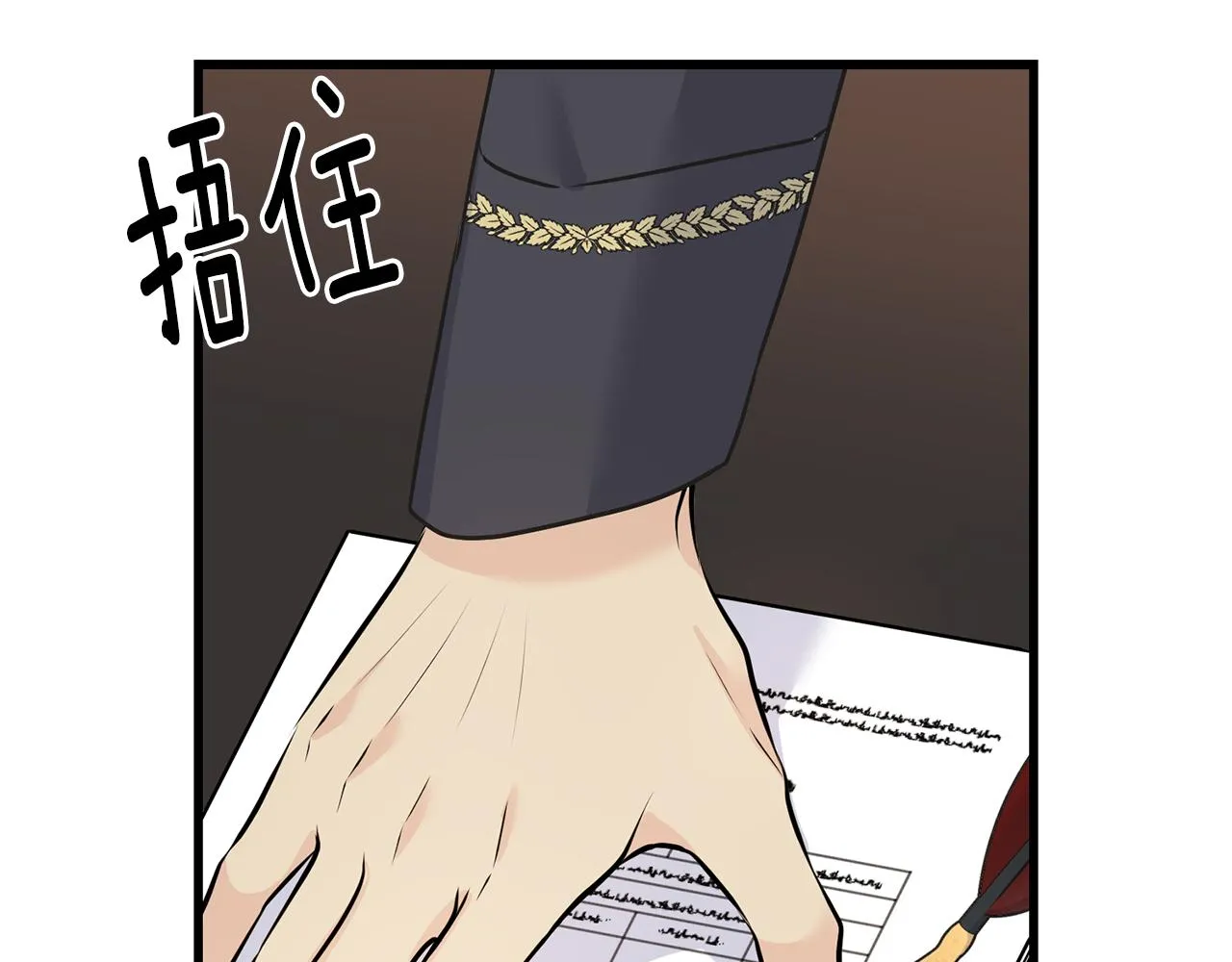 第71话 出征前夜 第50页