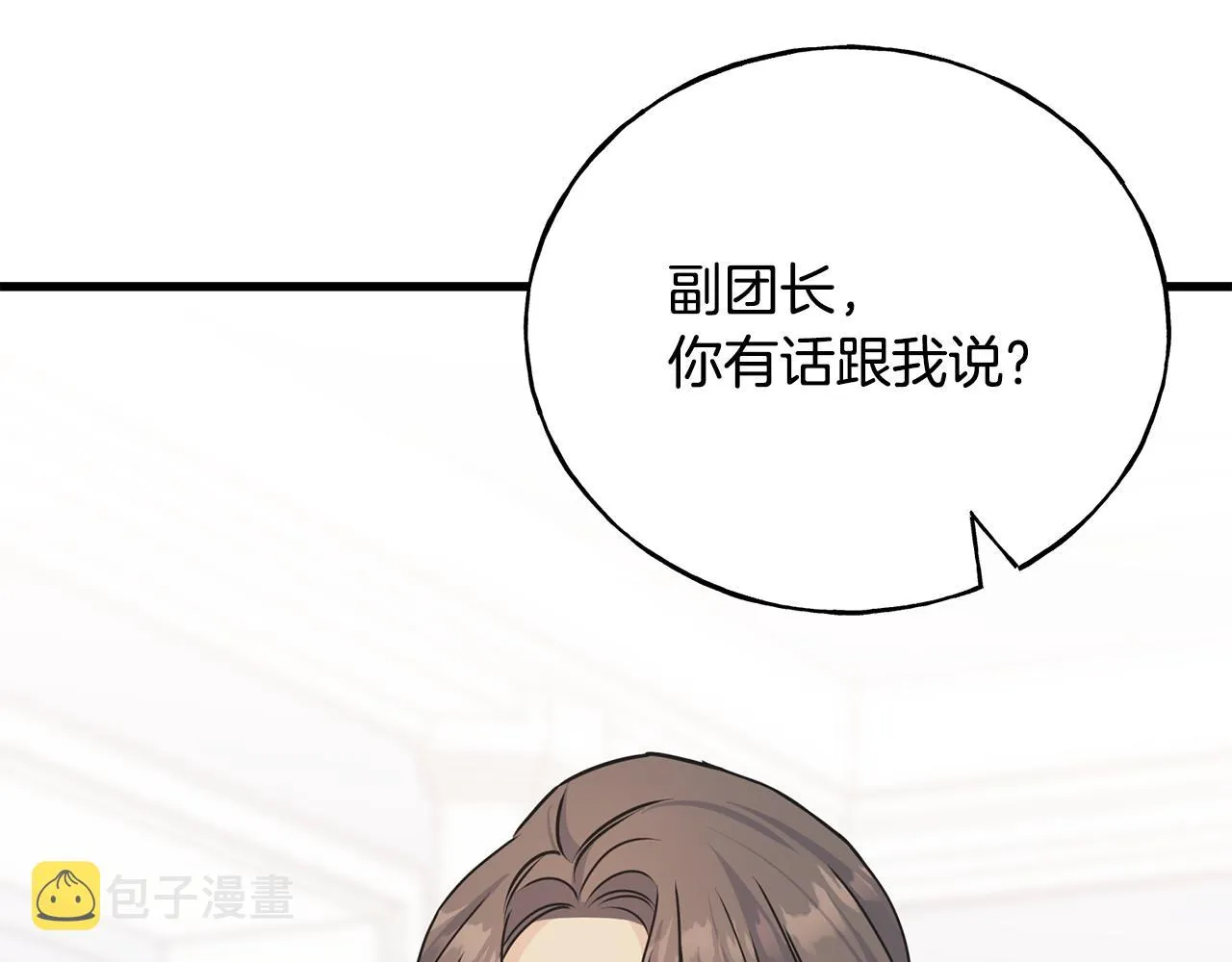 第71话 出征前夜 第52页